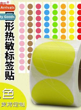 Round yellow multi-specification seal round label paper dot