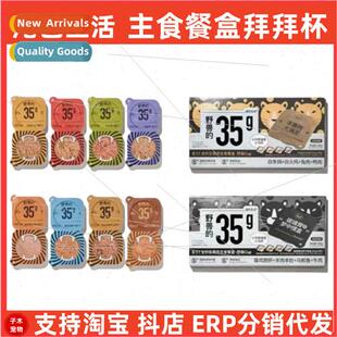 Tail fe Bye Bye Cup Main Meal Jar New Birdie Stomach Wet Foo