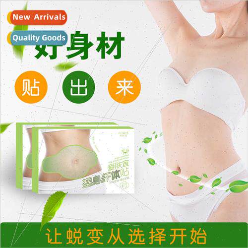 Love Skinny Body Shaping Slimming Patch Slim Waist Firming T