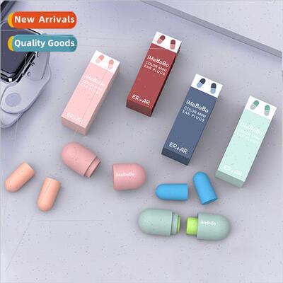 Capsule earplugs anti-noise sleep study special professional