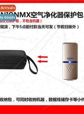 Protective case适用IONIONMX air purifier