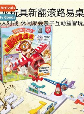 New Tumble Louie casual party versus game parent-child inter