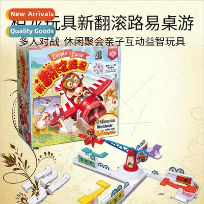 New Tumble Louie casual party versus game parent-child inter