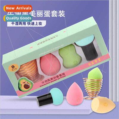 Avocado Beauty Eggs 5-Piece Set Super Soft Gourd Water Drop