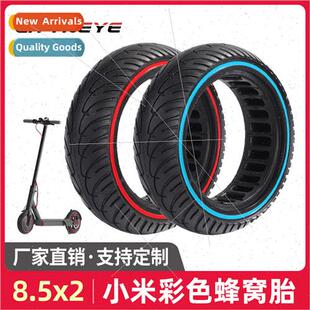 8.5x2 honeycomb light elastic shock-absorbing inflation-free