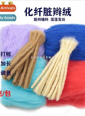 High-temperature wire dirty braid pompadour piling wrapping