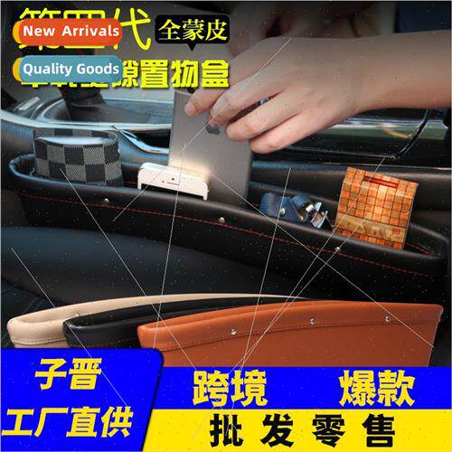 Multifunctional utily box cell phone storage box car gap box