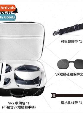 PSVR2 multifunctional portable crossbody zipper storage bag
