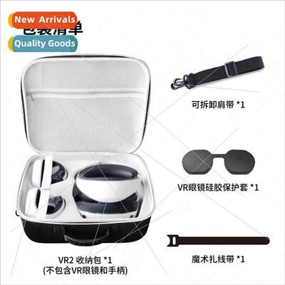 PSVR2 multifunctional portable crossbody zipper storage bag