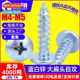 cross zinc hardened plated whe head blue large flat