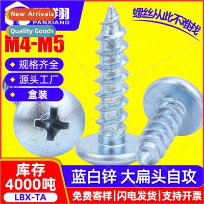 TA blue zinc plated whe zinc hardened cross head large flat