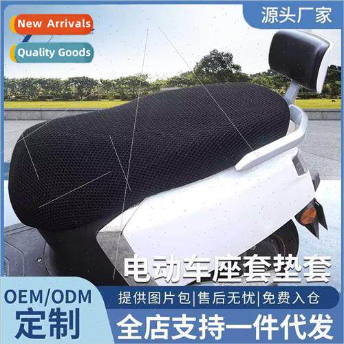 Electric car seat cover motorcycle cushion cover waterproof