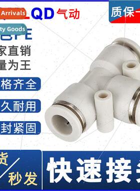 Pneumatic whe cap fting PE4 6 8 10 12 14 pipe type 16 quick