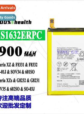 适用Sony XZ/F8332/F8331 cell phone battery LIS1632ERPC elect