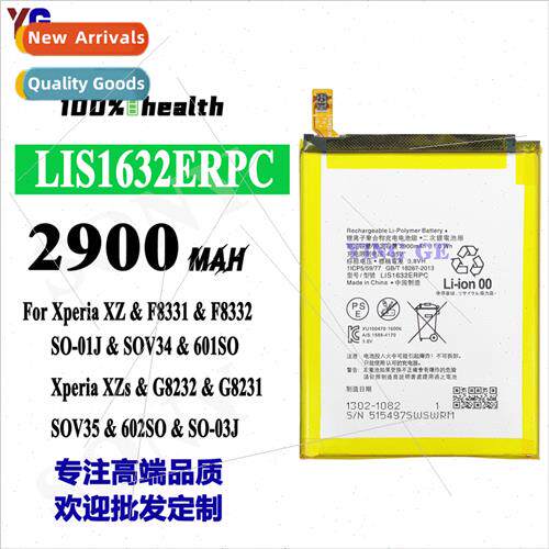 适用Sony XZ/F8332/F8331 cell phone battery LIS1632ERPC elect