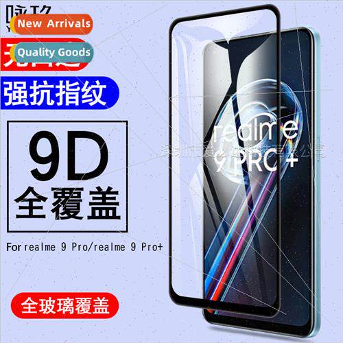 适用 Realme 9 Pro full screen tempered film Realme 9 Pro + t