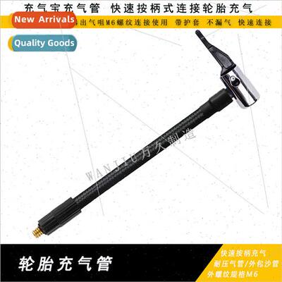 Inflatable asure connecting tube M6 thread specification con