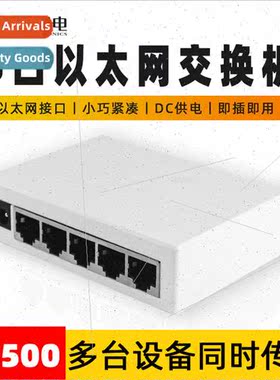 Gigabit network switch five-port network cable splitter Ethe