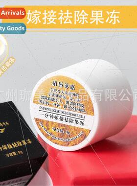 Eyelash Extension Remover Jelly Eyelash Remover Quick Remove