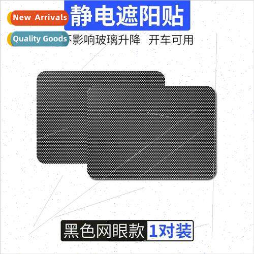 Car sunshade stickers side window sunshade plate car window