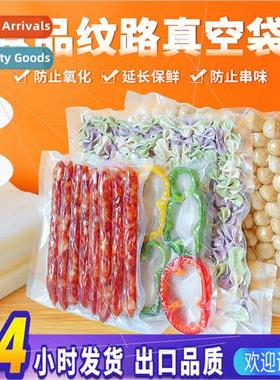 Textured vacuum bag food grade freshness compressed cooked f