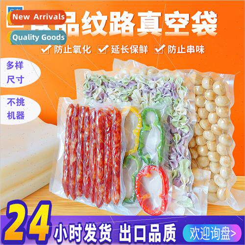Textured vacuum bag food grade freshness compressed cooked f