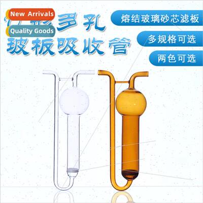 Transparent Brown U-Shaped Porous Glass Plate Absorbent Tube