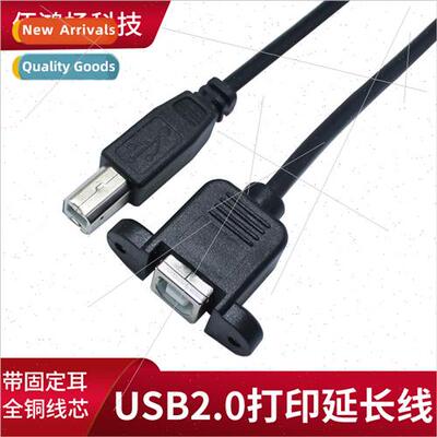 USB Print Cable Fixable USB2.0 Print Cable with Ears Print E