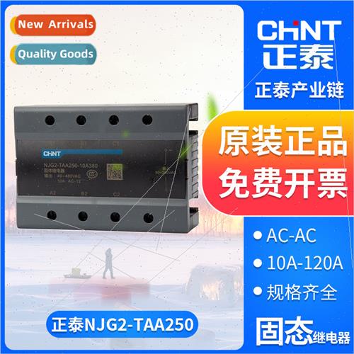 Three-phase solid state relay AC to AC NJG2-TAA250-15/25/40/