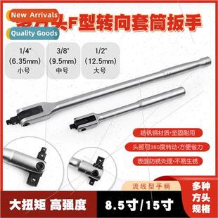 inch socket steering head movable extension handle rod