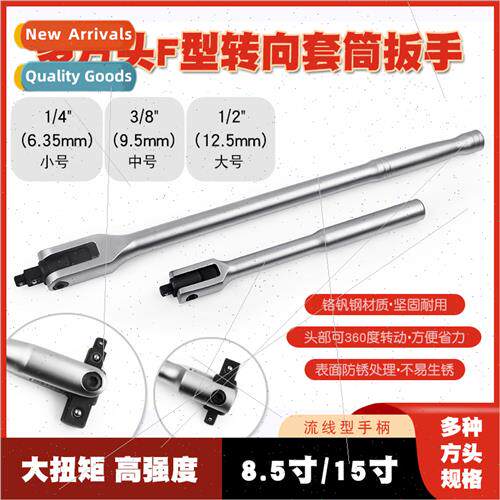 F-rod steering handle 1/2 inch extension movable head socket