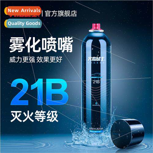 Flame Warrior water-based fire extinguishers car 21B fire ex