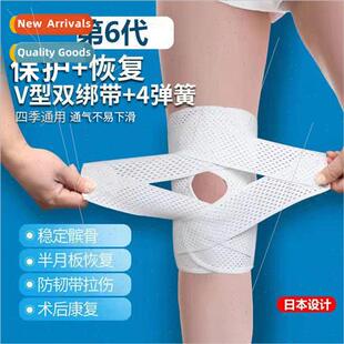 Spring and summer breathable sports knee brace meniscus six