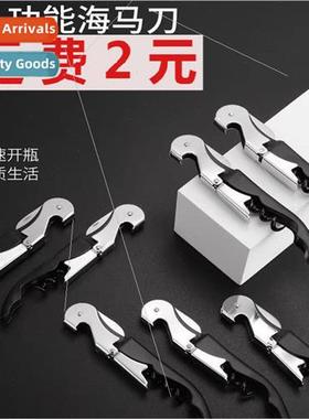 Seahorse knife red wine bottle opener household multifunctio