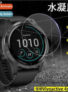 适用gamine vivoactive4s water gel film gamine vivoactive S w