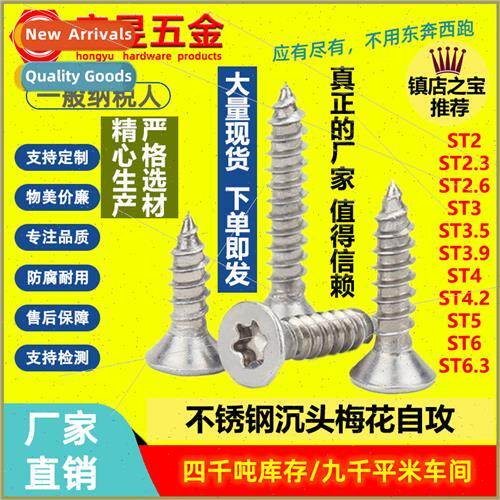 304 plum blossom self-tapping screws flat head anti-theft ta