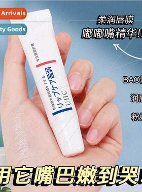 Vamin E p Balm p Mask moisturizes hydrates to prevent drynes