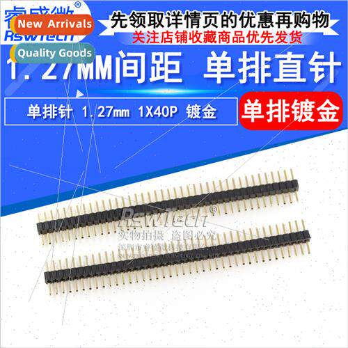 1X40P 1.27 ngle row straight pin Gold-plated ngle row 40P st