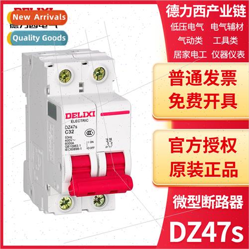 Small circu breaker DZ47s household air swch 1P/2P/3P/4P 32A