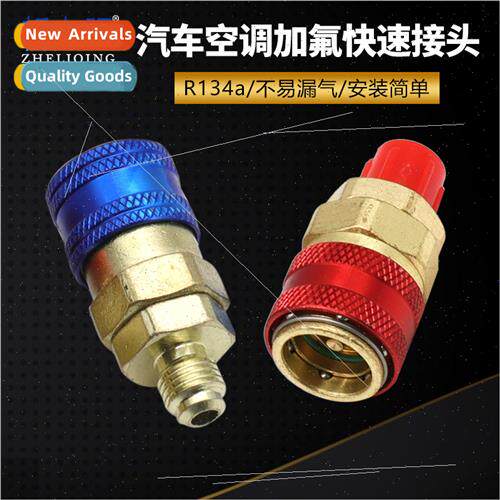 column air condioning connector High low pressure connector