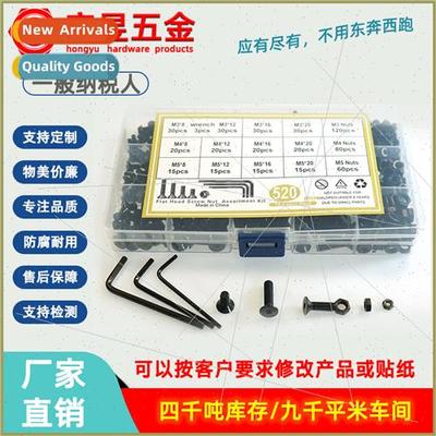 520pcs M3M4M5 Black High Sngth Countersunk Hexagon Socket He