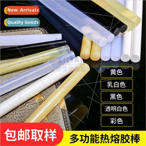 Sampling hot melt glue stick 7/11MM yellow whe transparent b