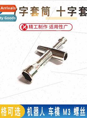 7 Sockets Robot Model M3 Screws Nuts 5.5 Mini Phillips Socke