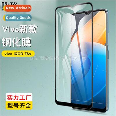 适用vivo iQOO Z6x full screen tempered film iqoo Z6x two str