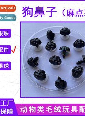 Activy Dolls Plush Toys Dog Nose Flocked Mini Figures Croche