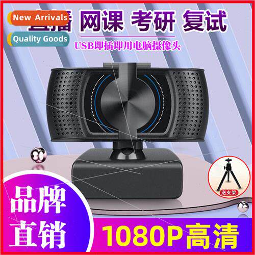beauty 4k auto focus computer camera HD network USB live web