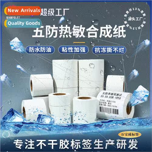 Five anti thermal paper synthetic paper waterproof printing