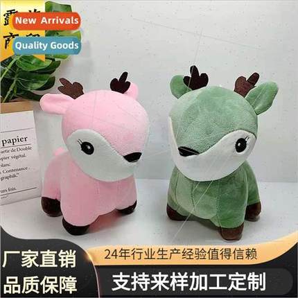 Cute cartoon deer 7 inch soft plush toys适用children dolls适