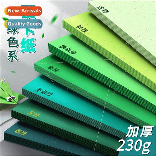 Green hard cardboard children diy works large sheet backgrou