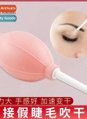 Eyelash Extension Blow Dryer Multi-Purpose Balloon Colorful